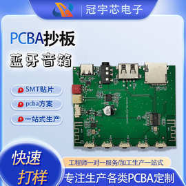 小家電新產品開發 PCBA方案板的設計與應用